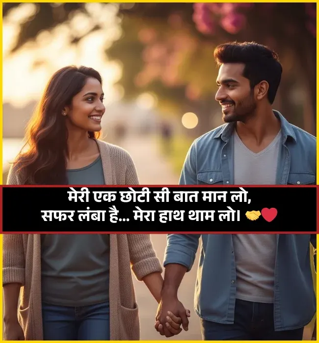 miss you husband romantic shayari