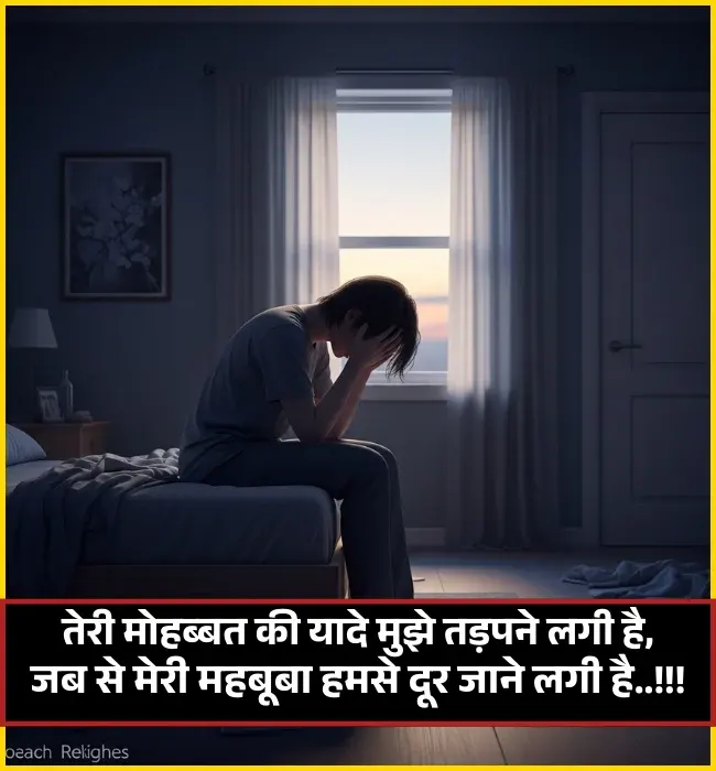 miss you shayari (2)