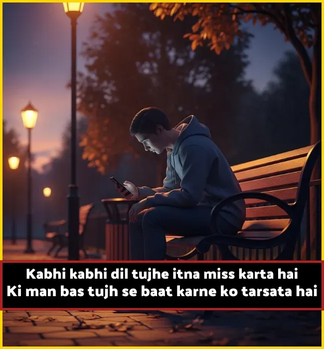 Miss You Shayari in English