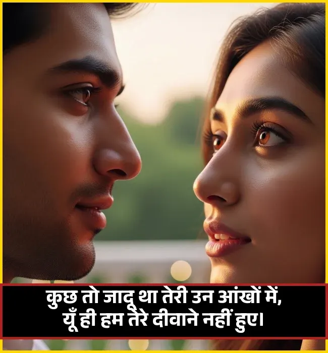 Mohabbat Pyar Bhari Shayari