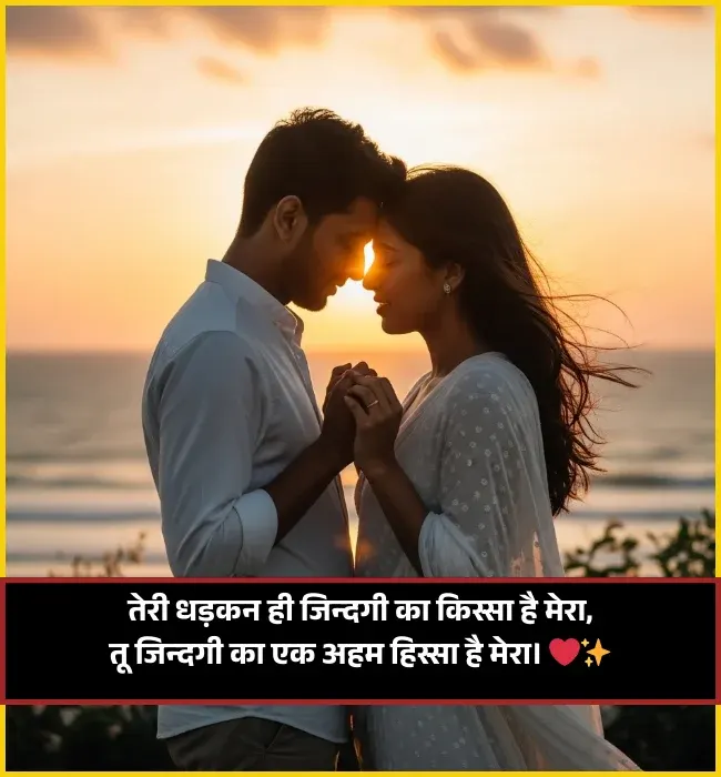 My Husband My Life Marriage Husband Wife Shayari