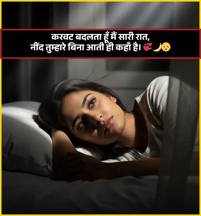 Need Shayari Need Shayari