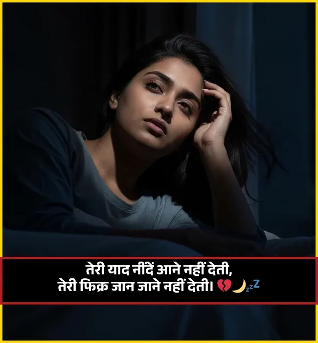 Need Shayari Need Shayari