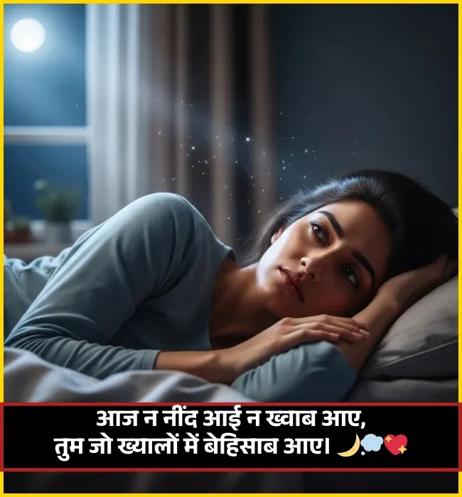 Need Shayari Need Shayari