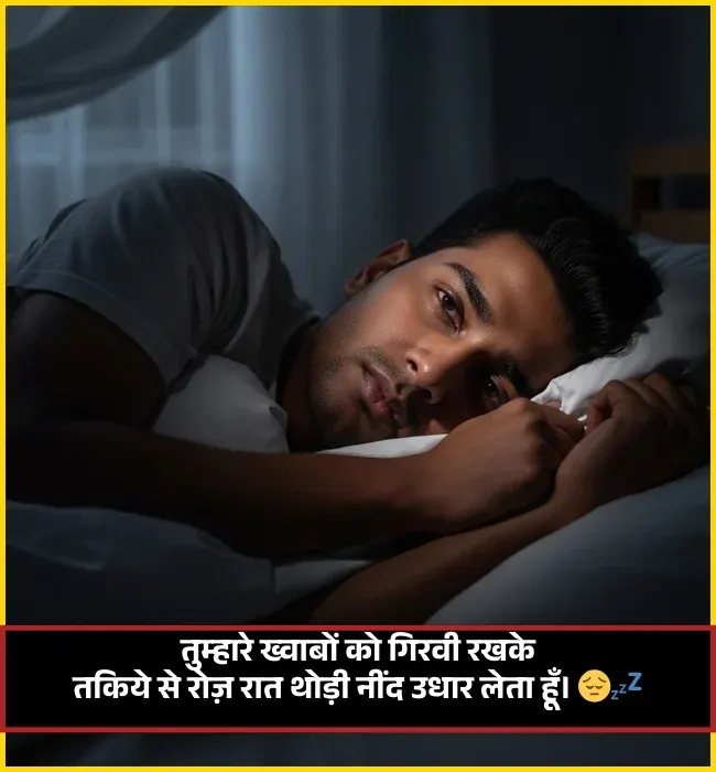 Need Shayari Hindi Need Shayari Hindi