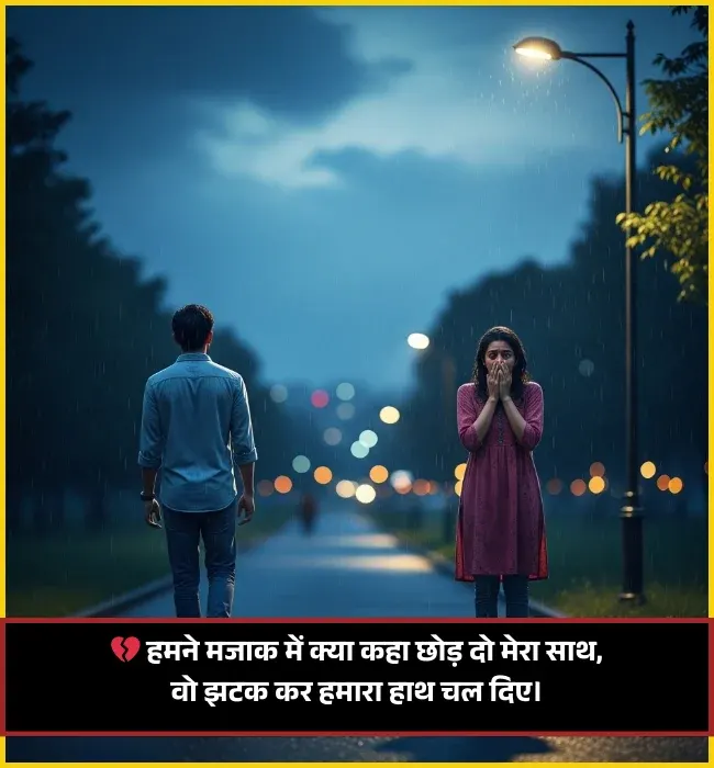 No Love Shayari Girl No Love Shayari Girl