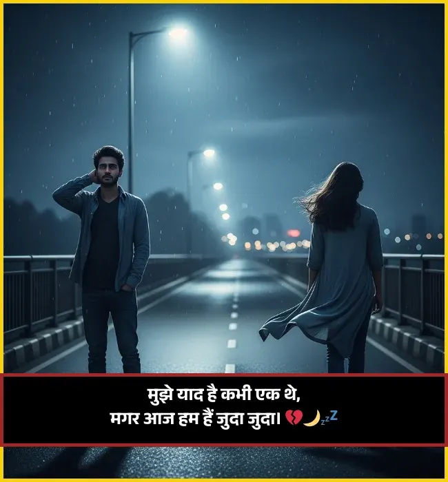 No Sleep Shayari No Sleep Shayari