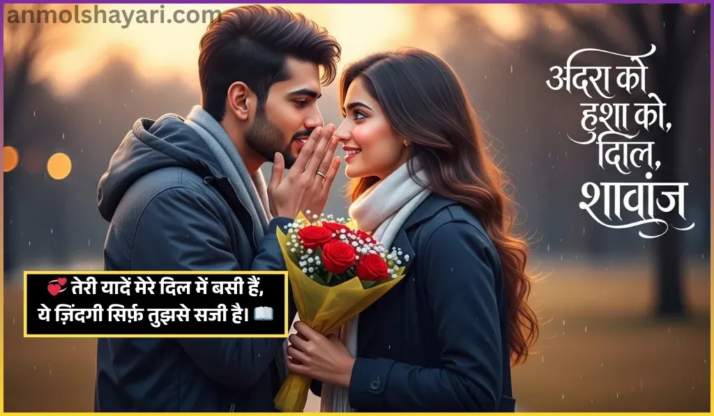 Propose Shayari