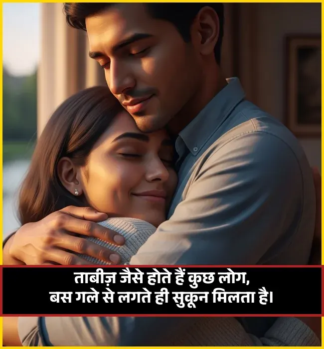 Propose Shayari for Gf