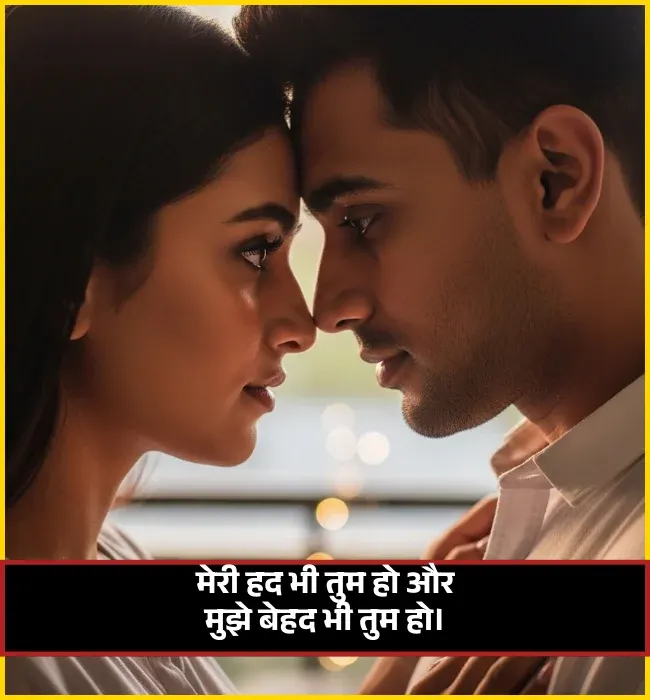 Pyar Bhari Shayari 2 Line