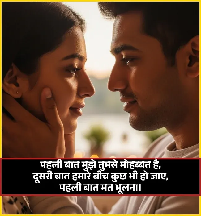 Pyar Bhari Shayari