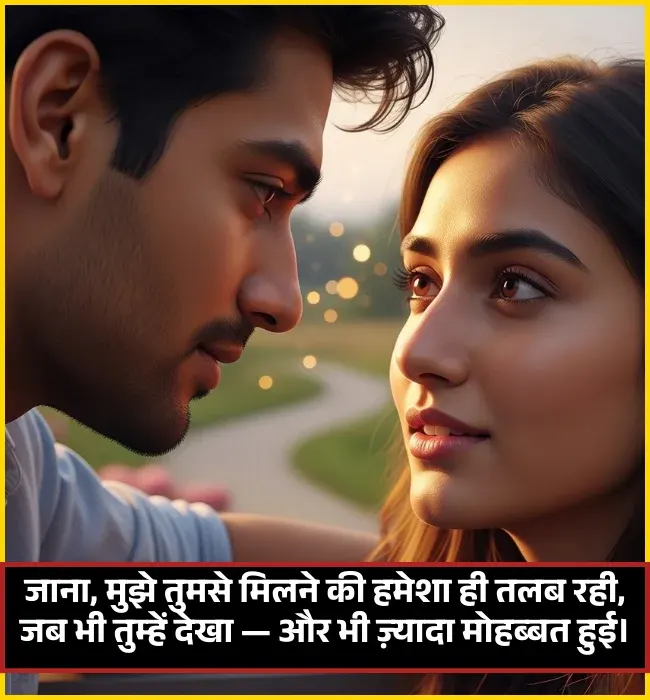 Pyar Bhari Shayari Hindi