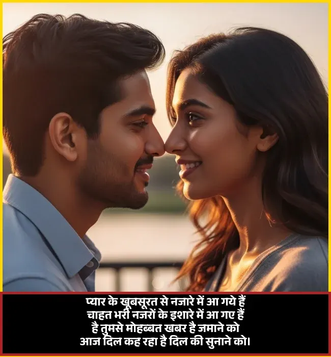 Pyar Bhari Shayari in Hindi