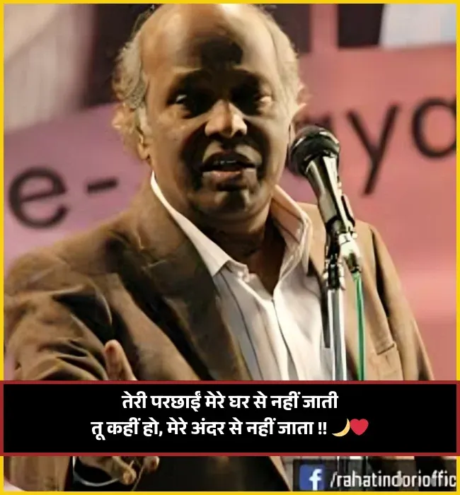 Rahat Indori Shayari in Hindi Rahat Indori Shayari in Hindi