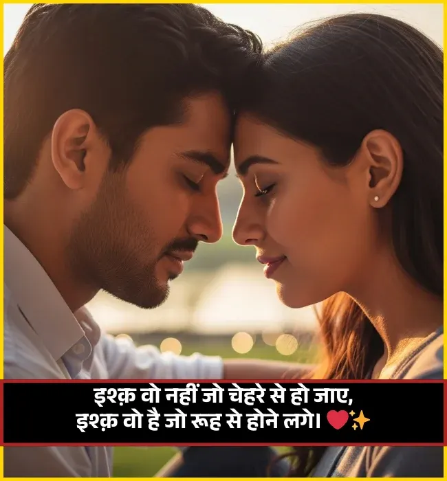 Mohabbat Ishq Shayari