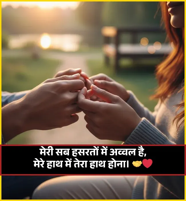 Romantic Mohabbat Shayari Romantic Mohabbat Shayari