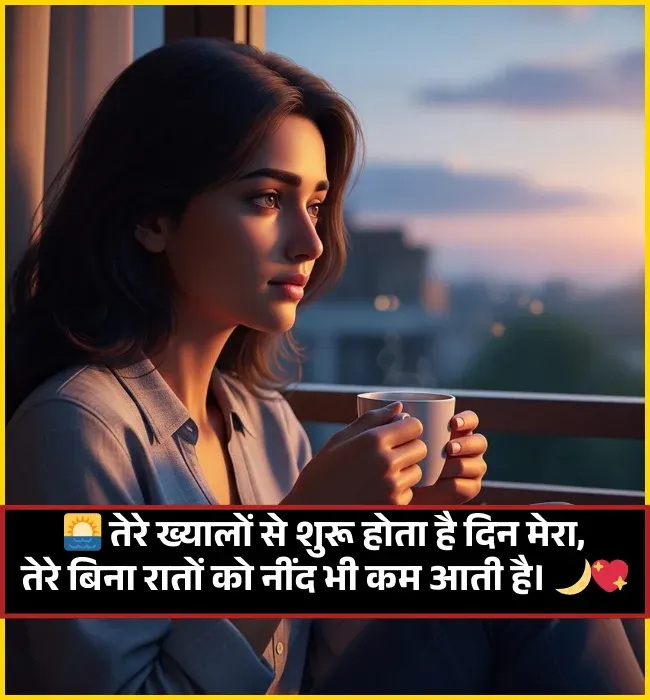 Romantic Shayari