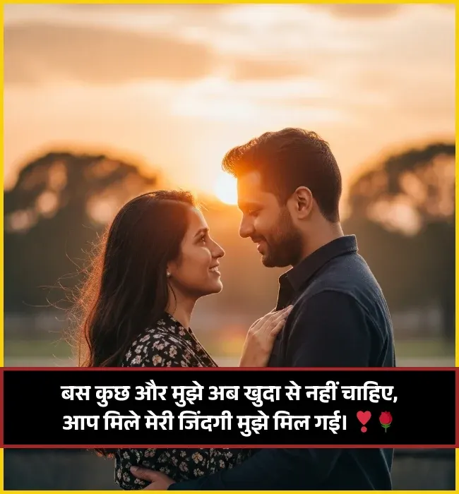 Sad Emotional Husband Wife Shayari