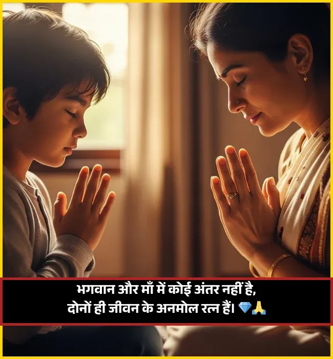 Sasu Maa Ke Liye Shayari