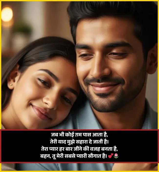 Sister Ke Liye Shayari