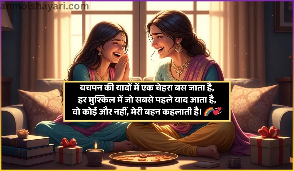 Sister Ke Liye Shayari