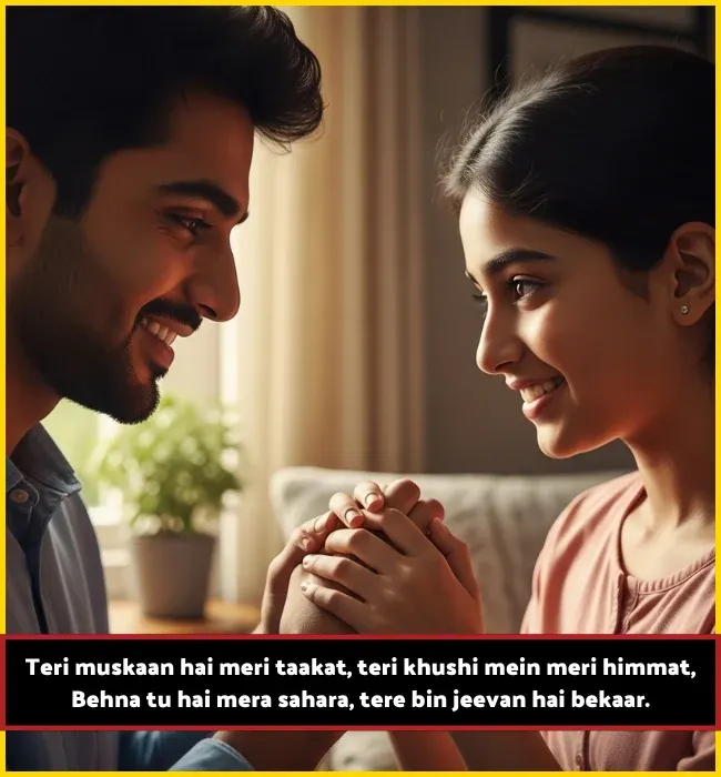 Sister Ke Liye Shayari English