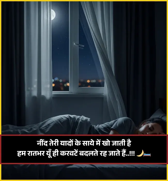 Sleep Shayari Sleep Shayari