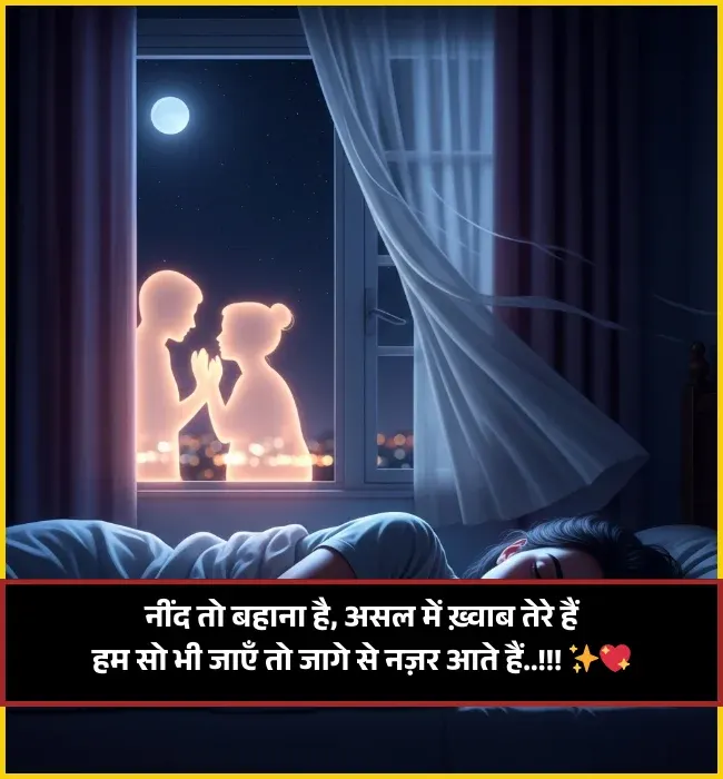 Sleep Shayari Sleep Shayari