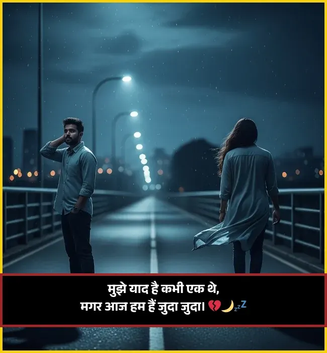 Sleep Shayari Hindi Sleep Shayari Hindi