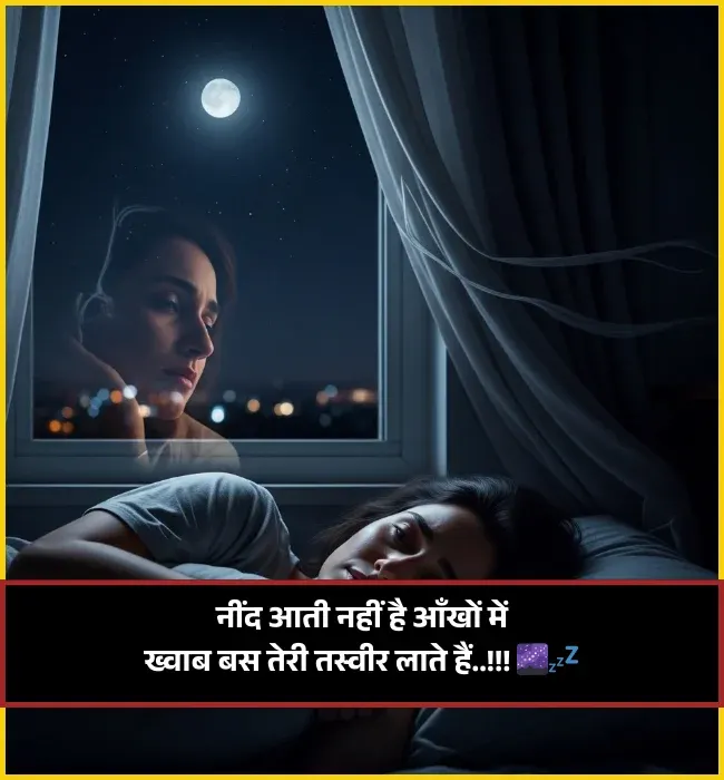 Sleep Shayari Sleep Shayari