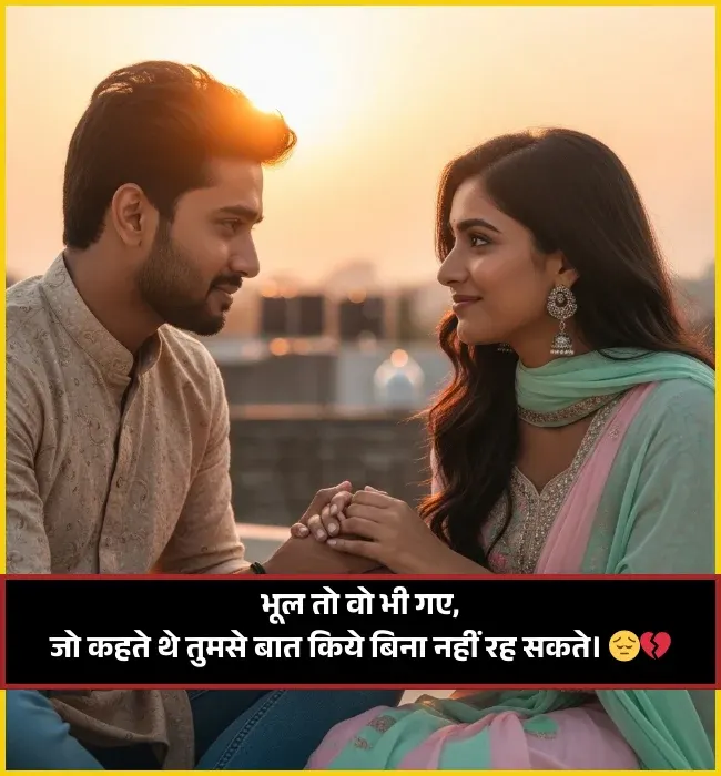 Sorry Shayari for Friend