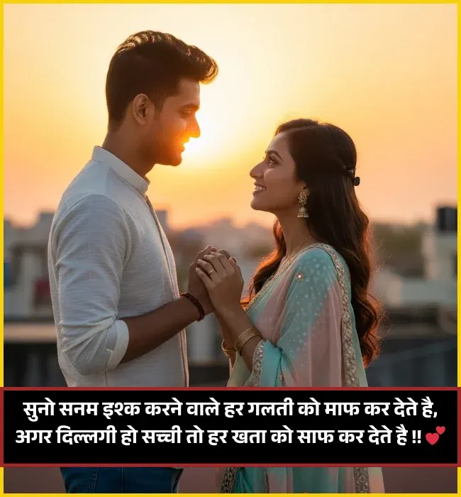 Sorry Shayari for Gf