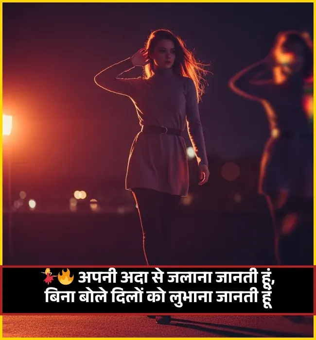 Swag Attitude Shayari for Girls