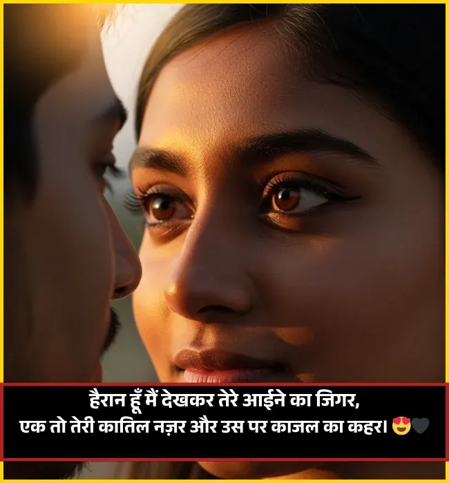 tareef shayari for beautiful girl in hindi