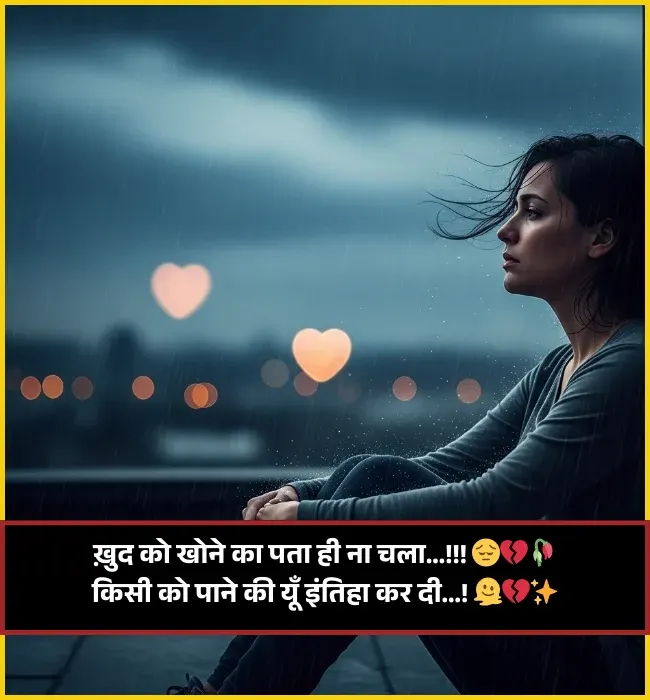 True Love Couple Shayari