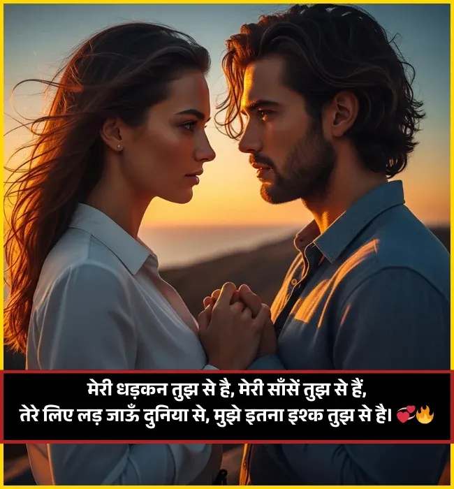 true love love shayari