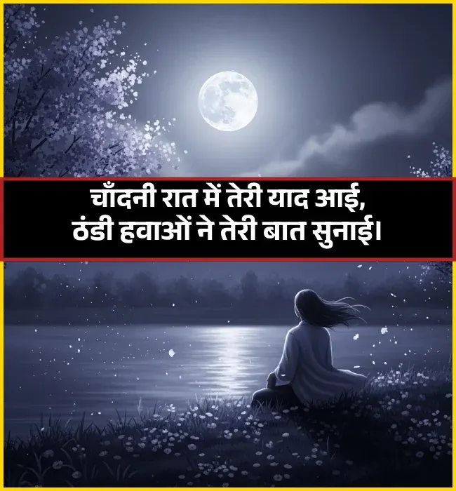 True Love Miss You Shayari
