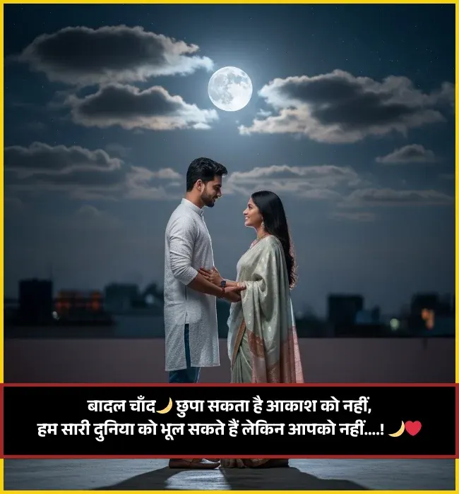 Welcome Shayari in Hindi Text