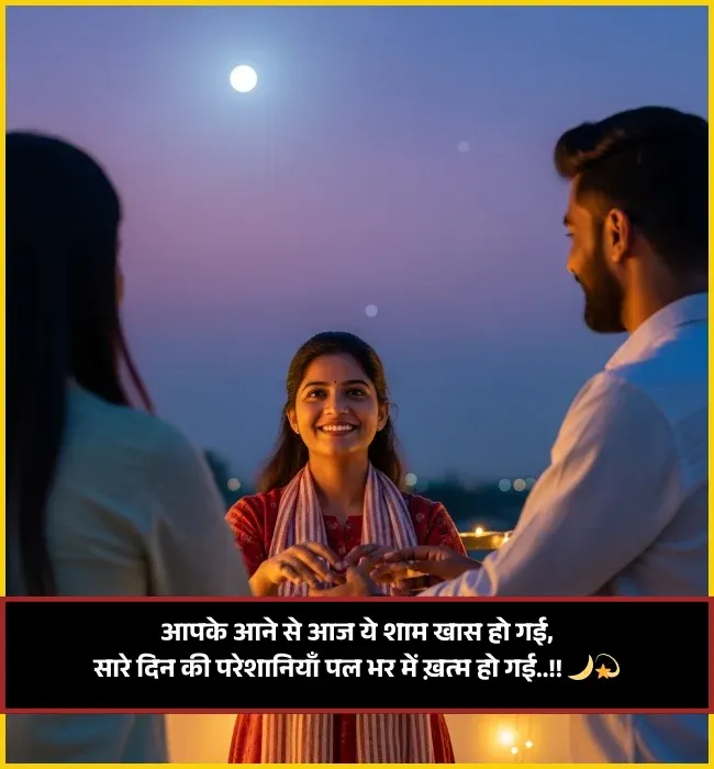 Welcome Shayari in Hindi