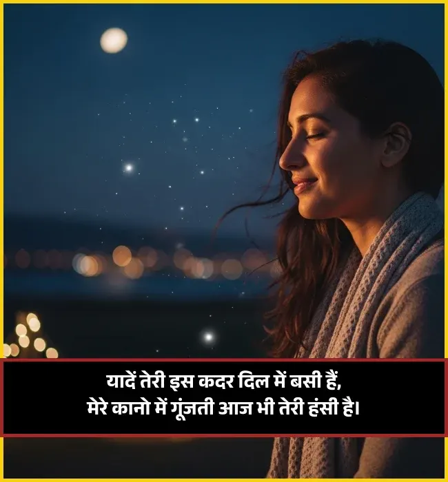 Yaad Shayari