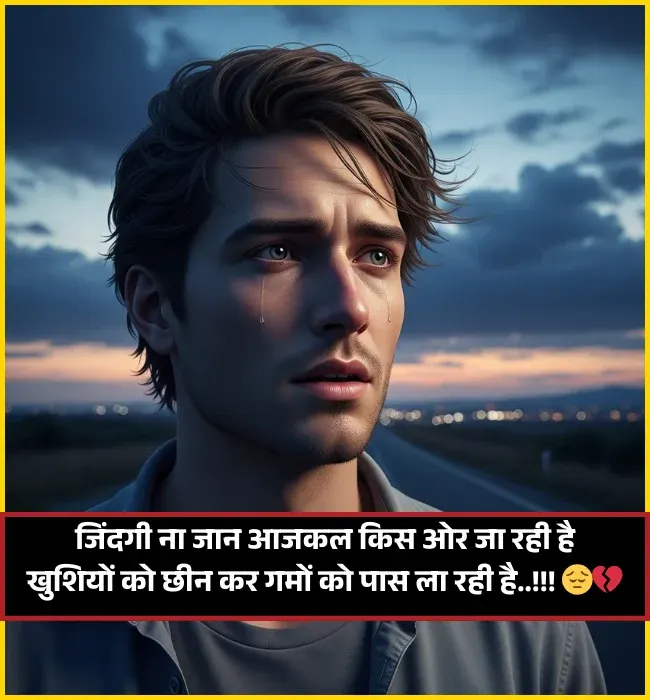 Zindagi Akelapan Shayari Zindagi Akelapan Shayari