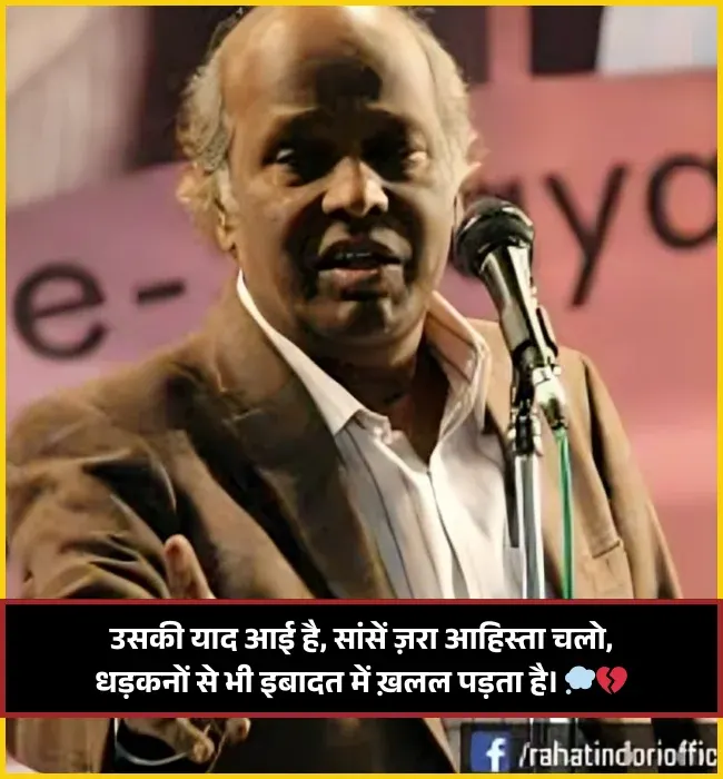 Zindagi Rahat Indori Shayari Zindagi Rahat Indori Shayari