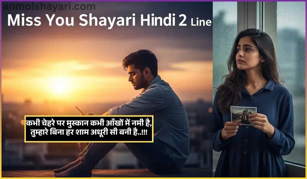 Miss You Shayari