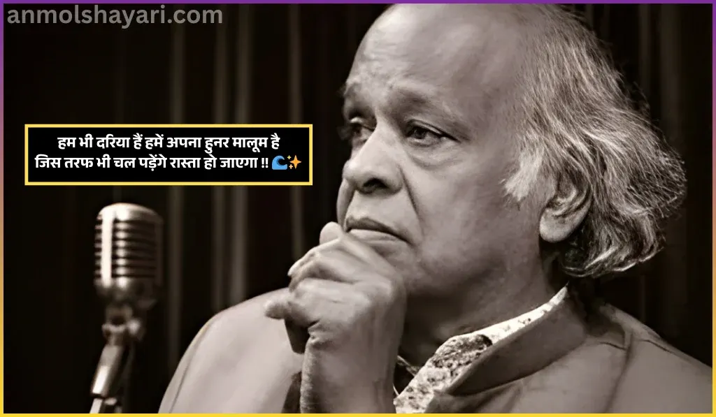 Rahat Indori Shayari